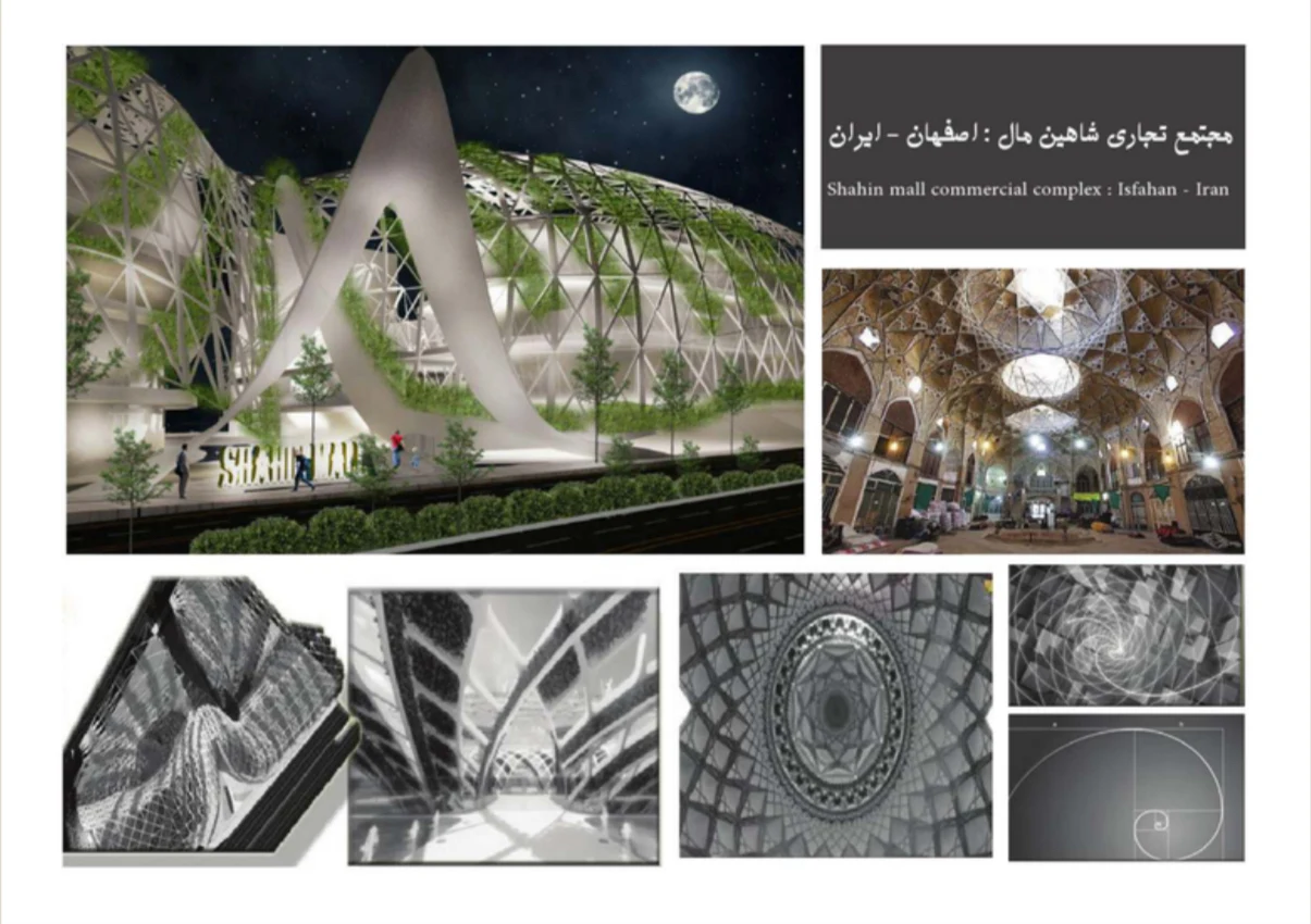 تصميم مجمع شاهين مول التجاري، أصفهان